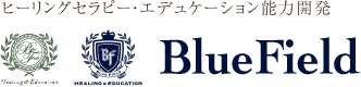 ヒプノセラピー・大阪なら | ブルーフィールド | 催眠療法・前世療法・潜在能力開発